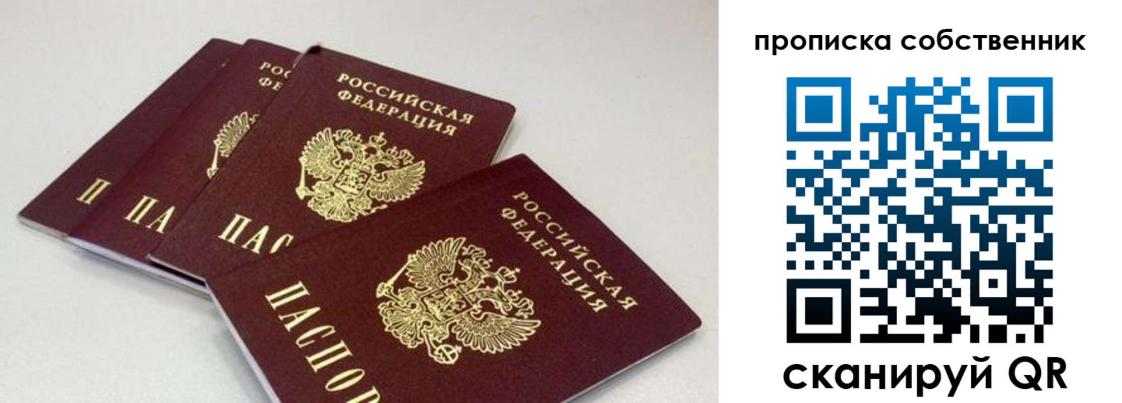 где прописаться в Троицке