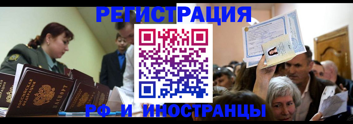 прописка паспорт в Троицке