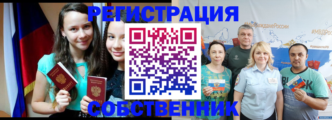 где прописаться в Троицке
