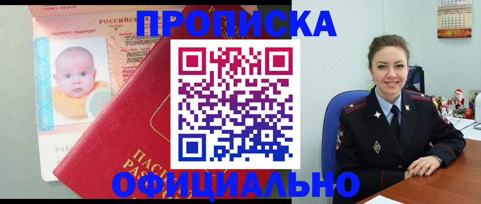 временная регистрация поиск в Троицке