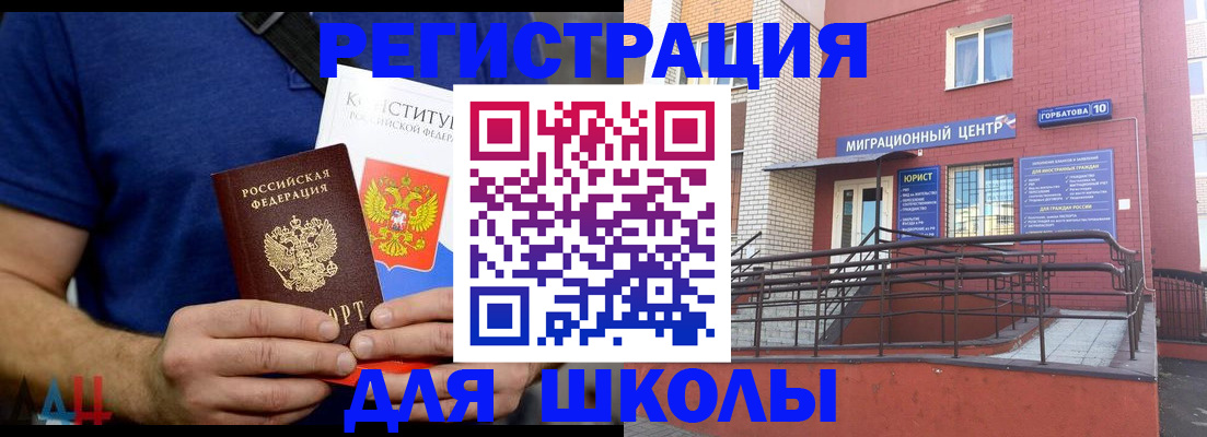 временная регистрация для всех в Троицке